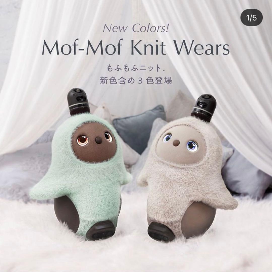 LOVOT ラボット もふもふニットウェア ②