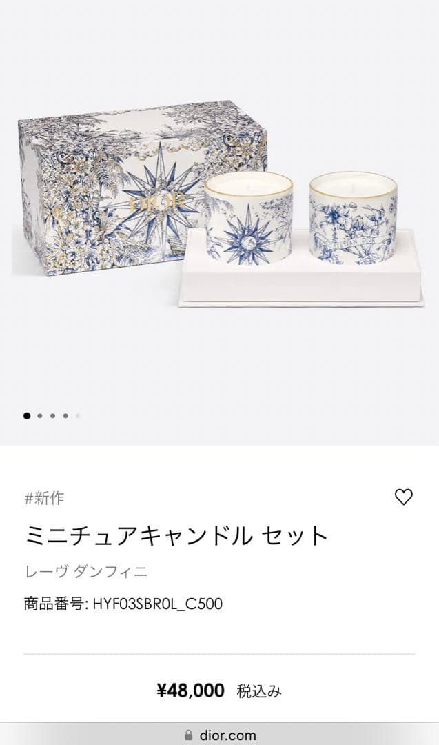 クリスチャンディオール　メゾン　キャンドル