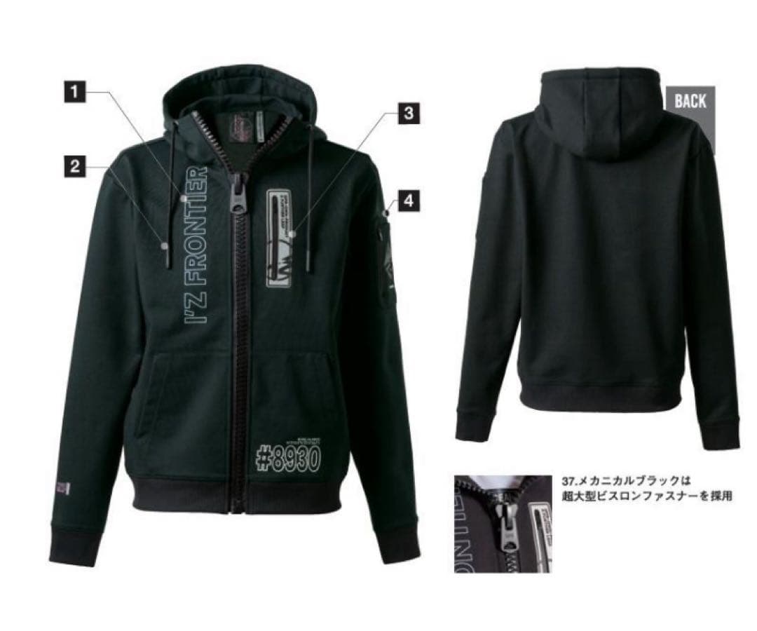 アイズフロンティア 上下セット 8930S/8933S メカニカルブラック 限定