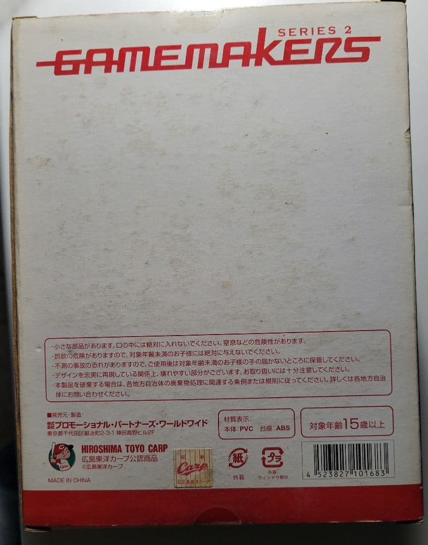 広島東洋カープ　2000安打記念　前田智徳　フィギュア　希少品