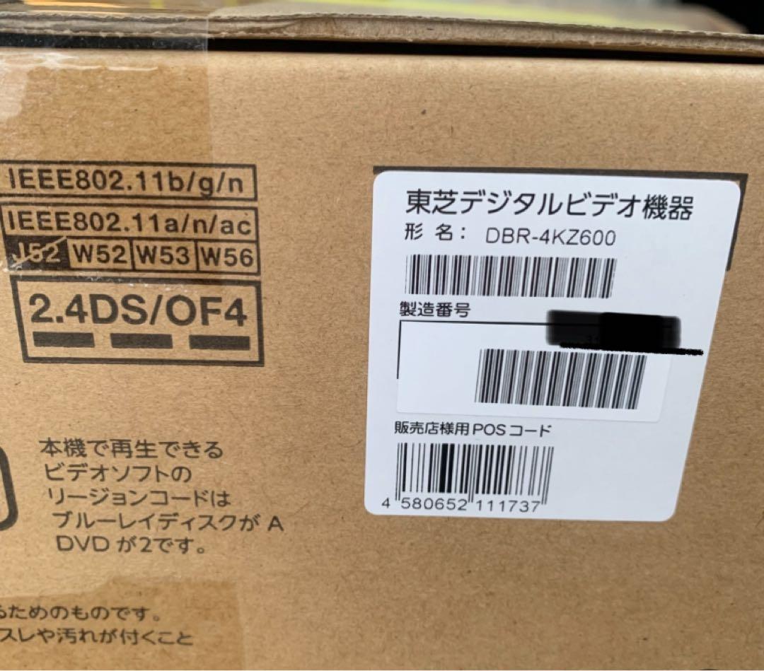 【新品未開封・保証付】東芝 レグザ ブルーレイレコーダー DBR-4KZ600