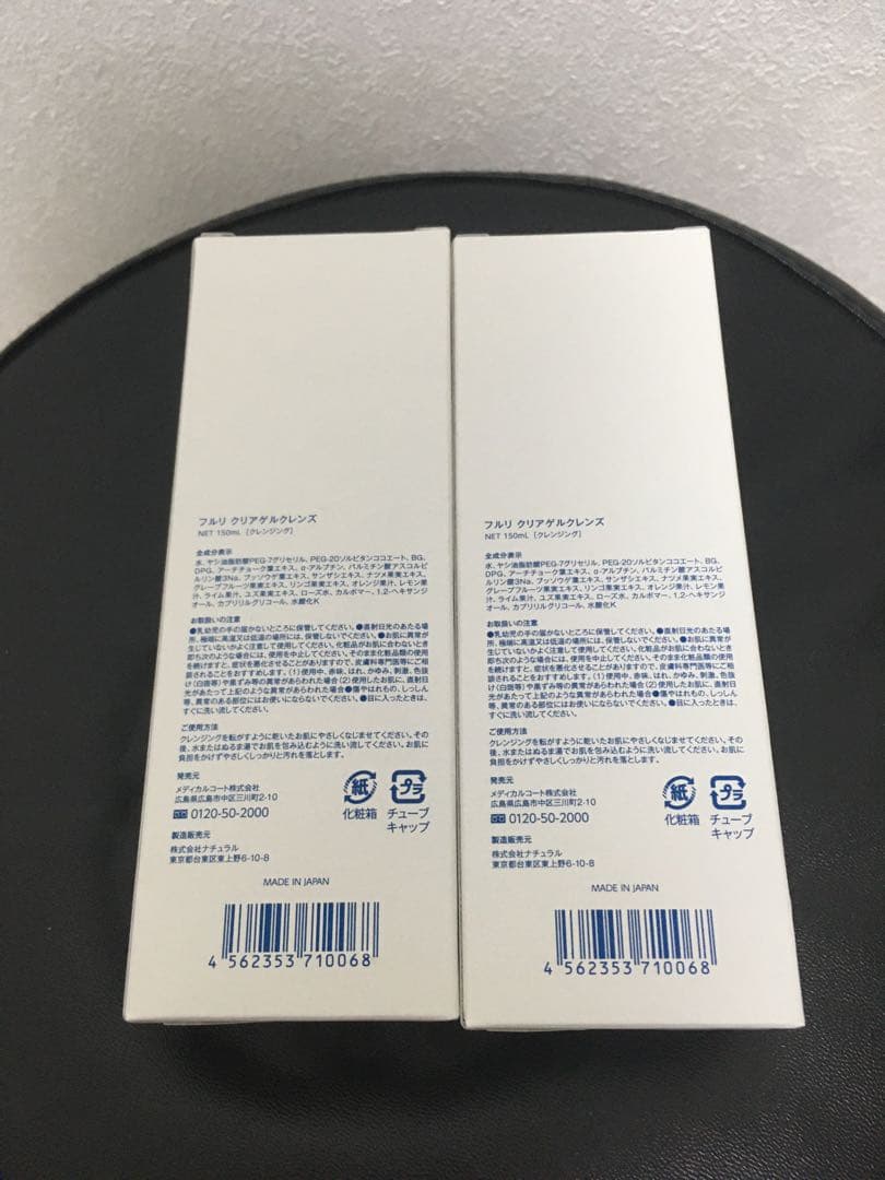 フルリ クリアゲルクレンズ 150g 10本セット