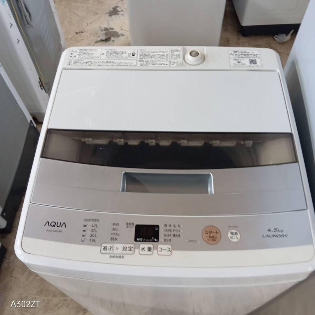 【80L7】設置まで対応　新生活　人気モデル　冷蔵庫　洗濯機　電子レンジセット