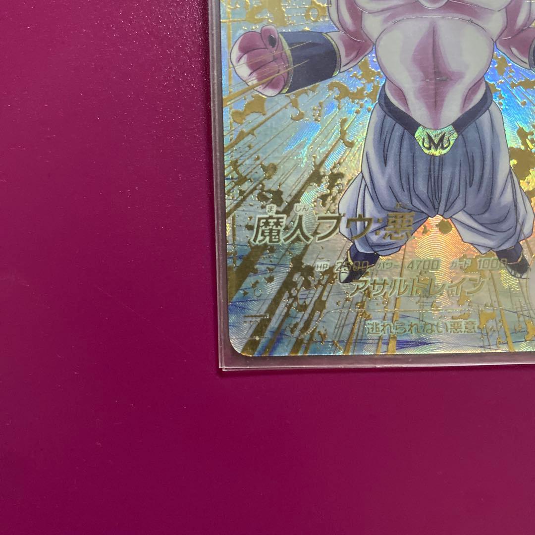 sdv-066 魔人ブウ：悪 パラレル