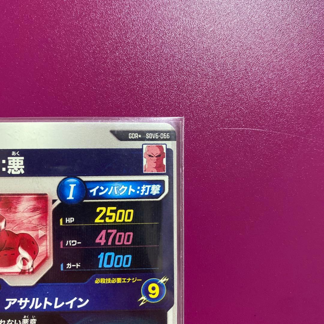 sdv-066 魔人ブウ：悪 パラレル