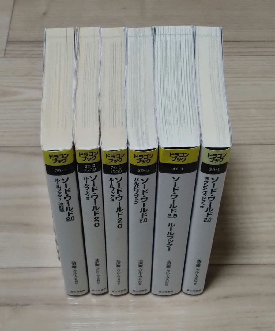 TRPG本 21冊+おまけセット ソード・ワールド ルルブ サプリメント