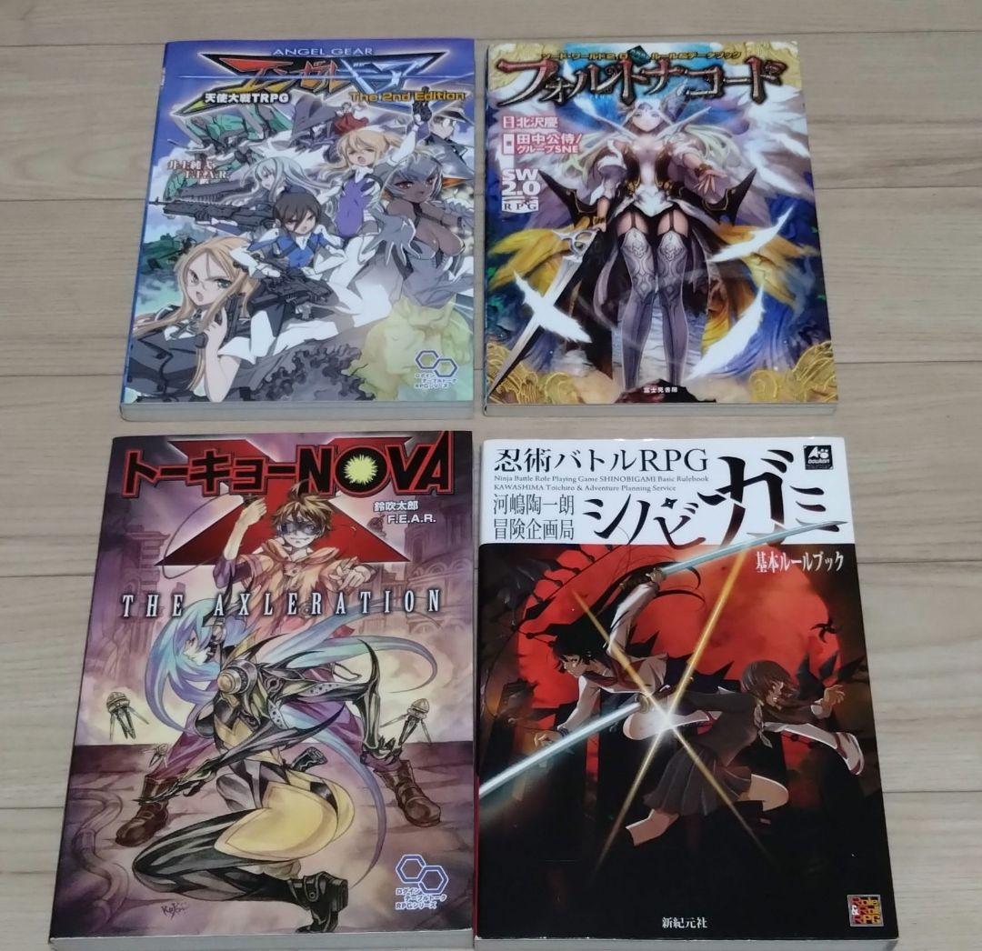 TRPG本 21冊+おまけセット ソード・ワールド ルルブ サプリメント