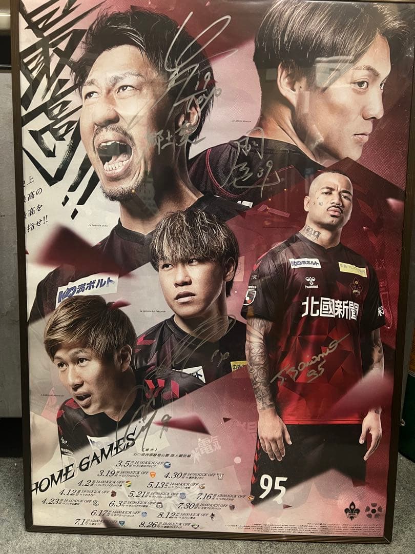 【激レア】ツエーゲン金沢直筆サイン入りポスター