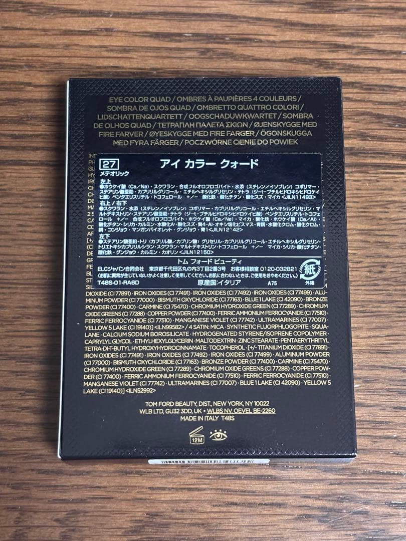 tomford トムフォード アイカラークォード 27 メテオリック