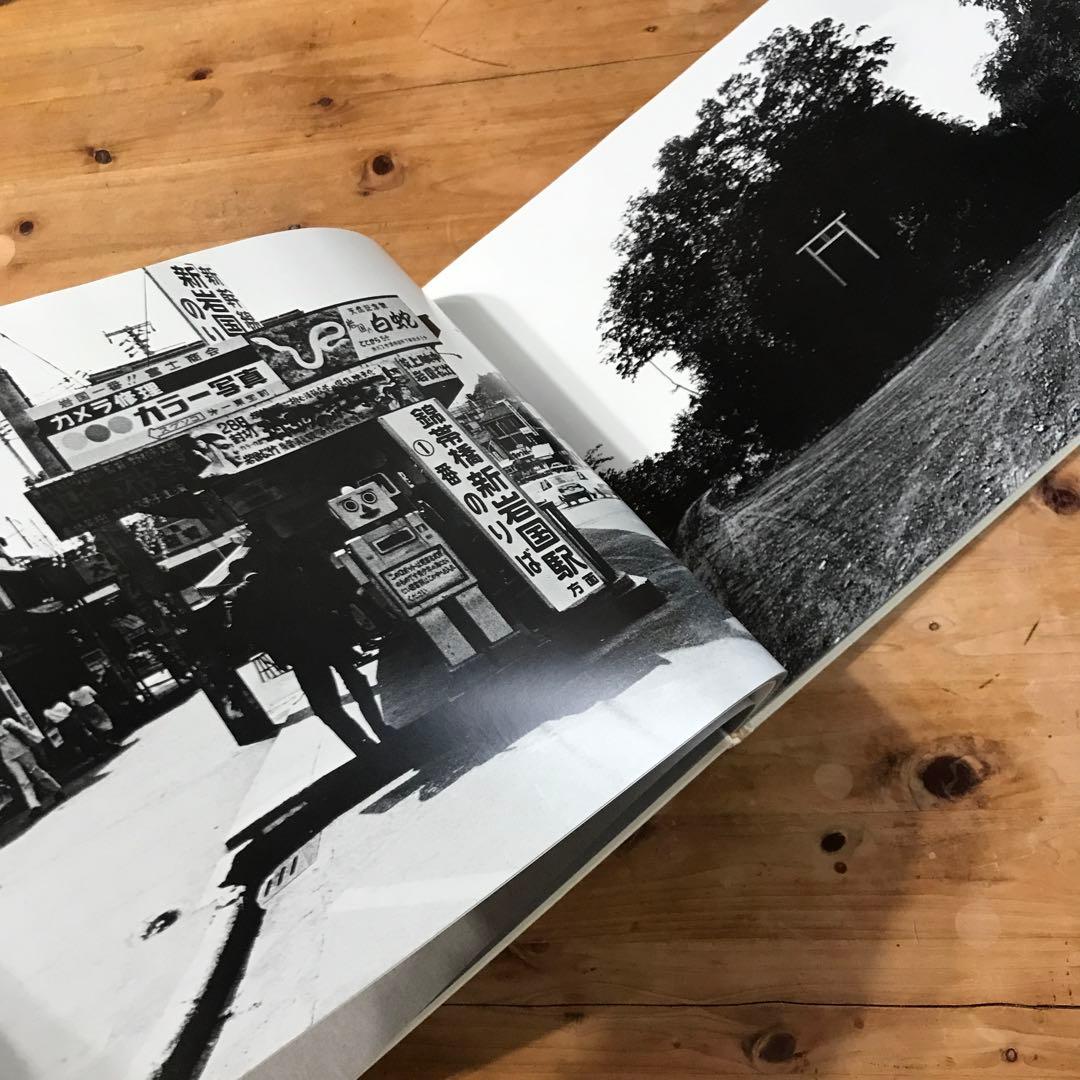 山田脩二　日本村1969-79