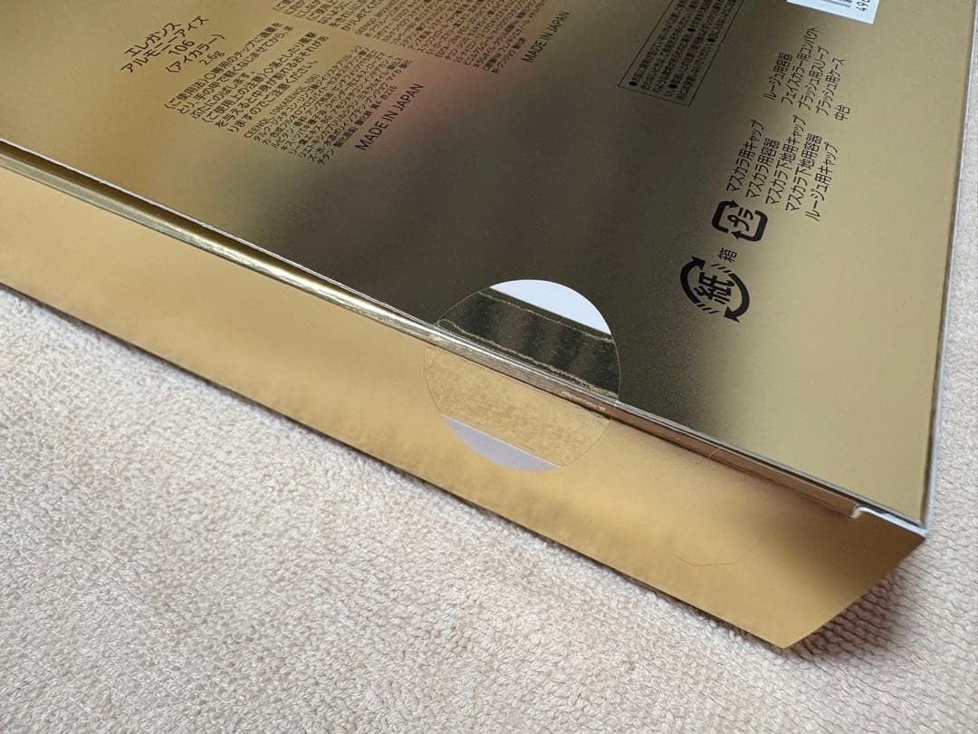 エレガンス コフレ クードフォードル　2025クリスマスコフレ