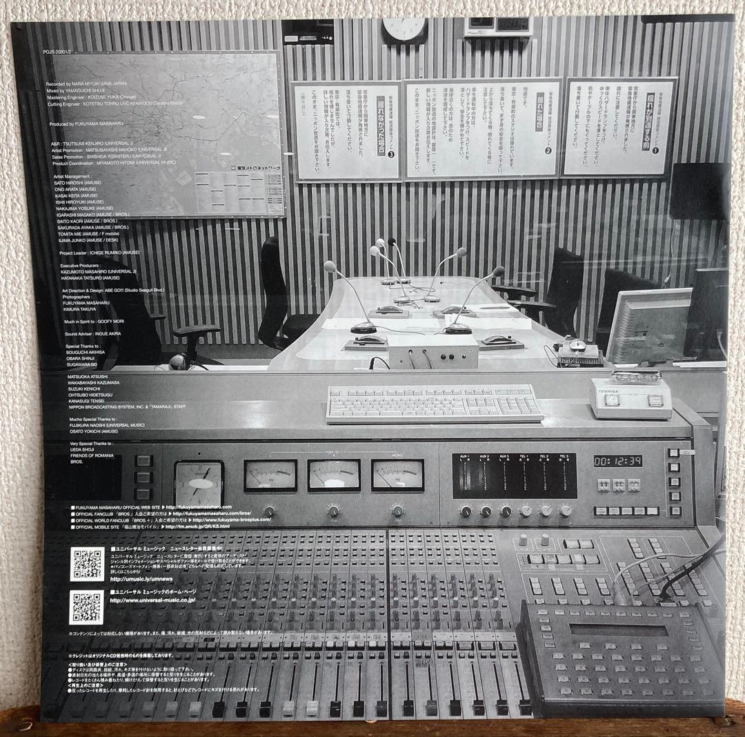 福山雅治 魂リク レコード 魂のラジオ