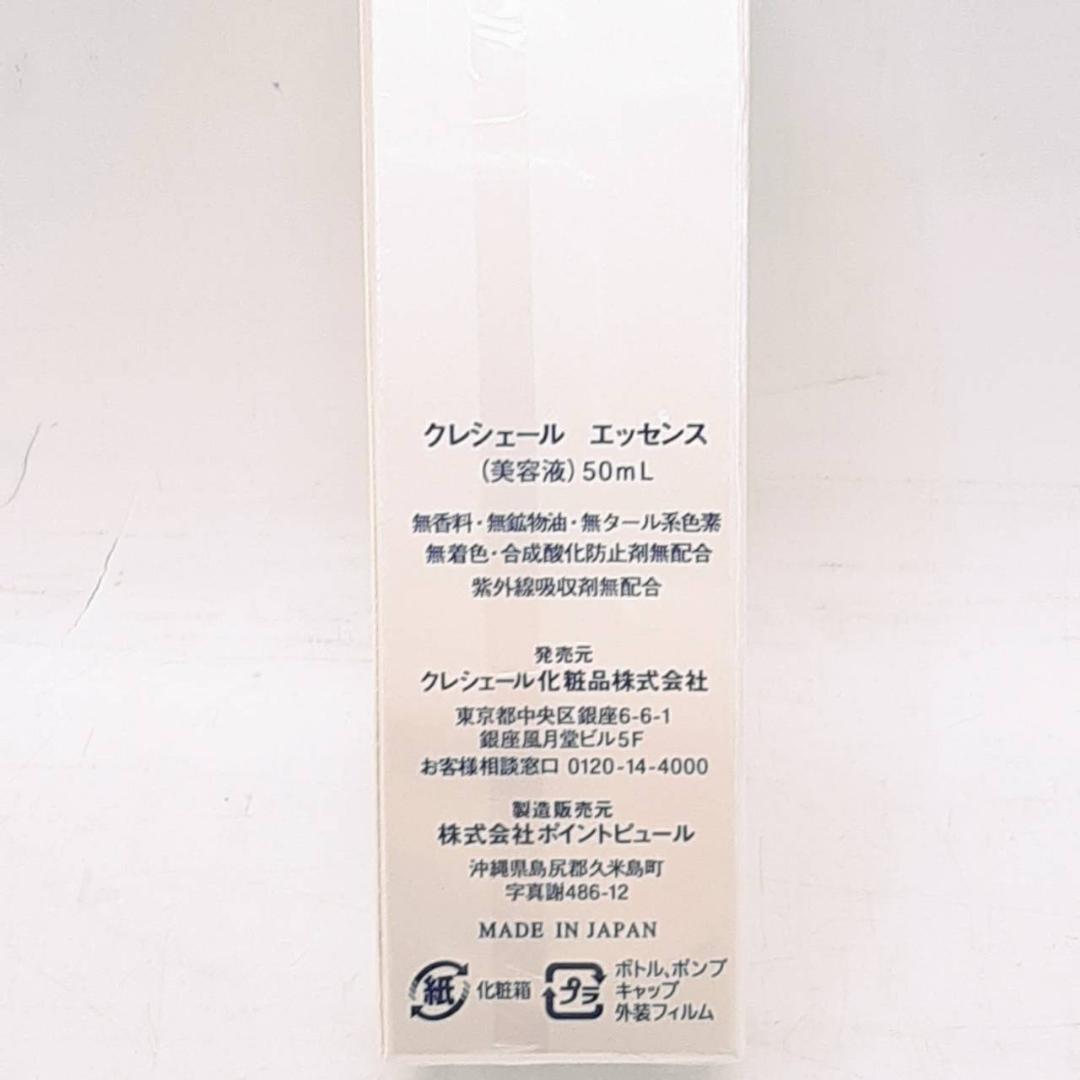 ☆CRECHER クレシェール ローション エッセンス クリーム