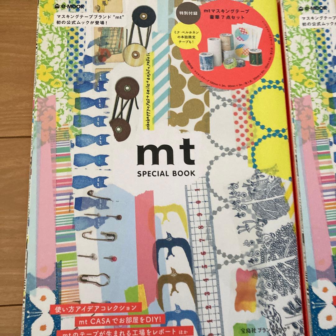 mt Special Book 2冊　マスキングテープ　ムック本