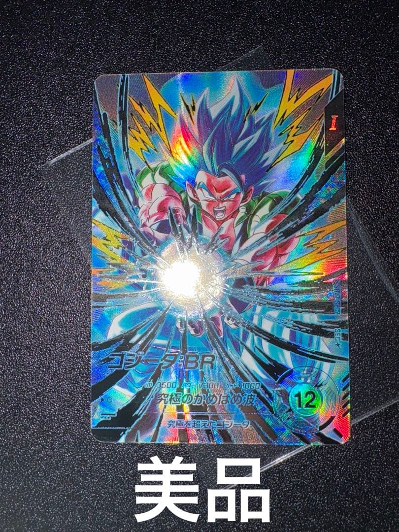 ドラゴンボールスーパーダイバーズ ゴジータBR シークレットパラレル