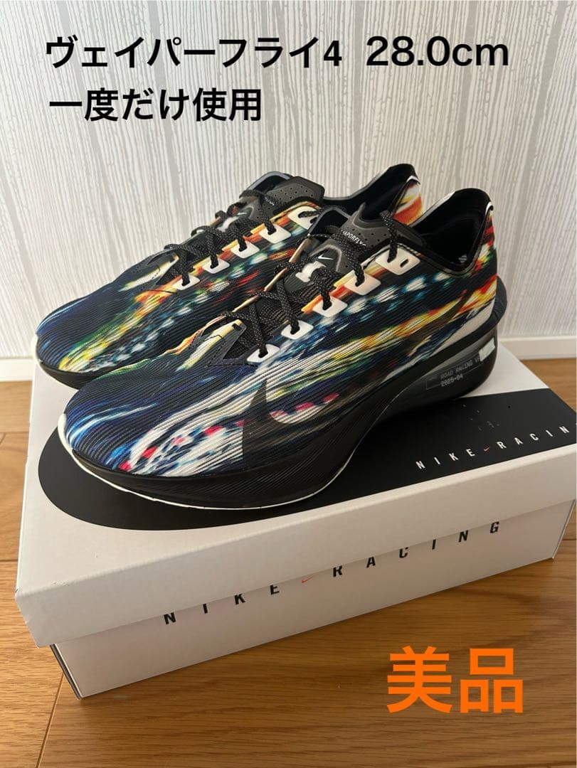 k*e様 ナイキ　ヴェイパーフライ4 28.0cmNIKE