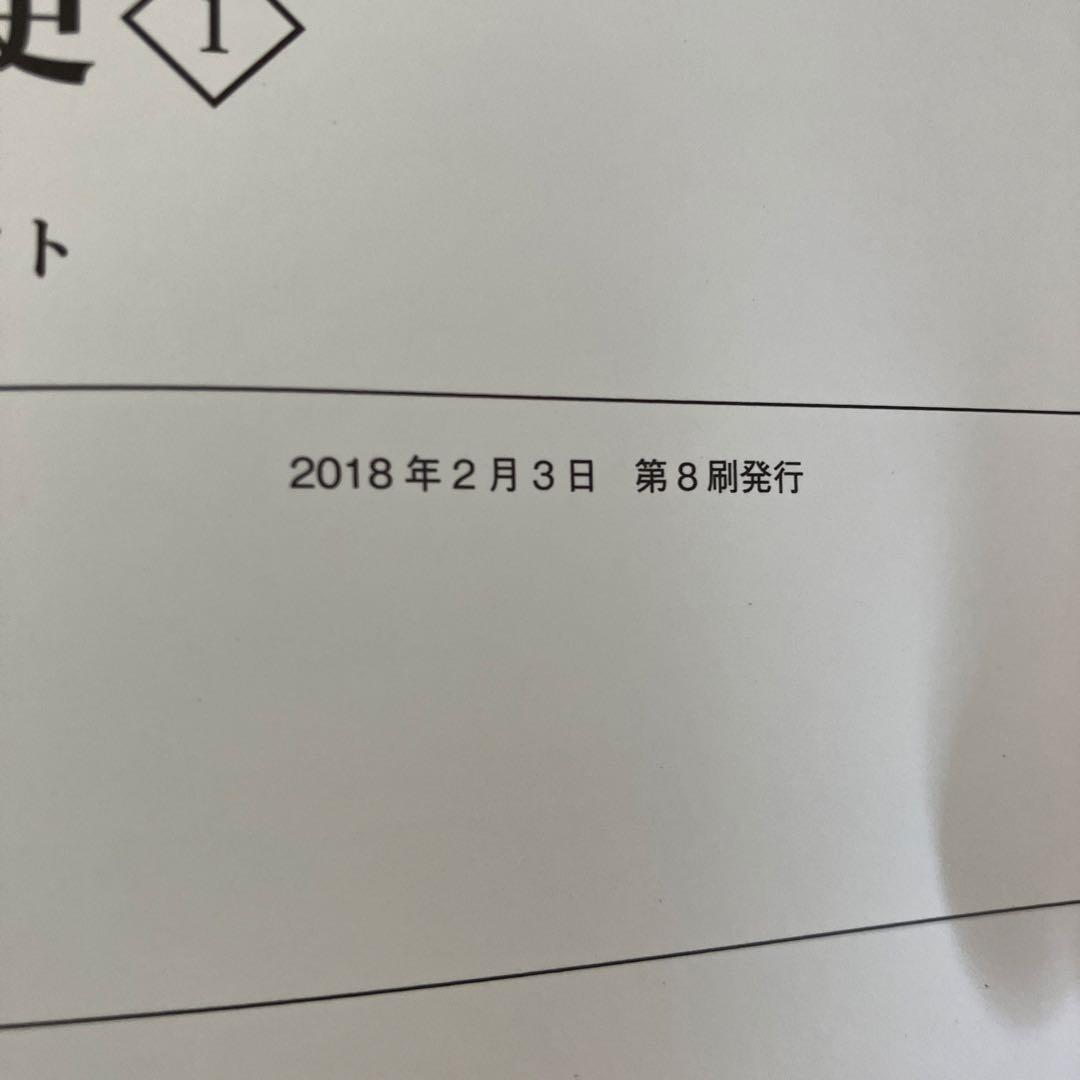 NEW 世界の歴史 全12巻+別巻2巻