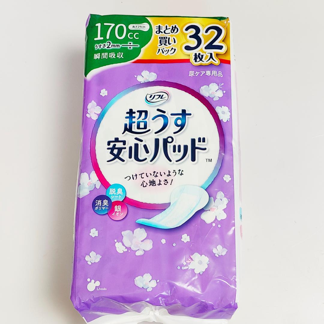 リフレ 超うす安心パッド 170㏄ 32枚 9個セット 尿 尿ケア 介護 新品