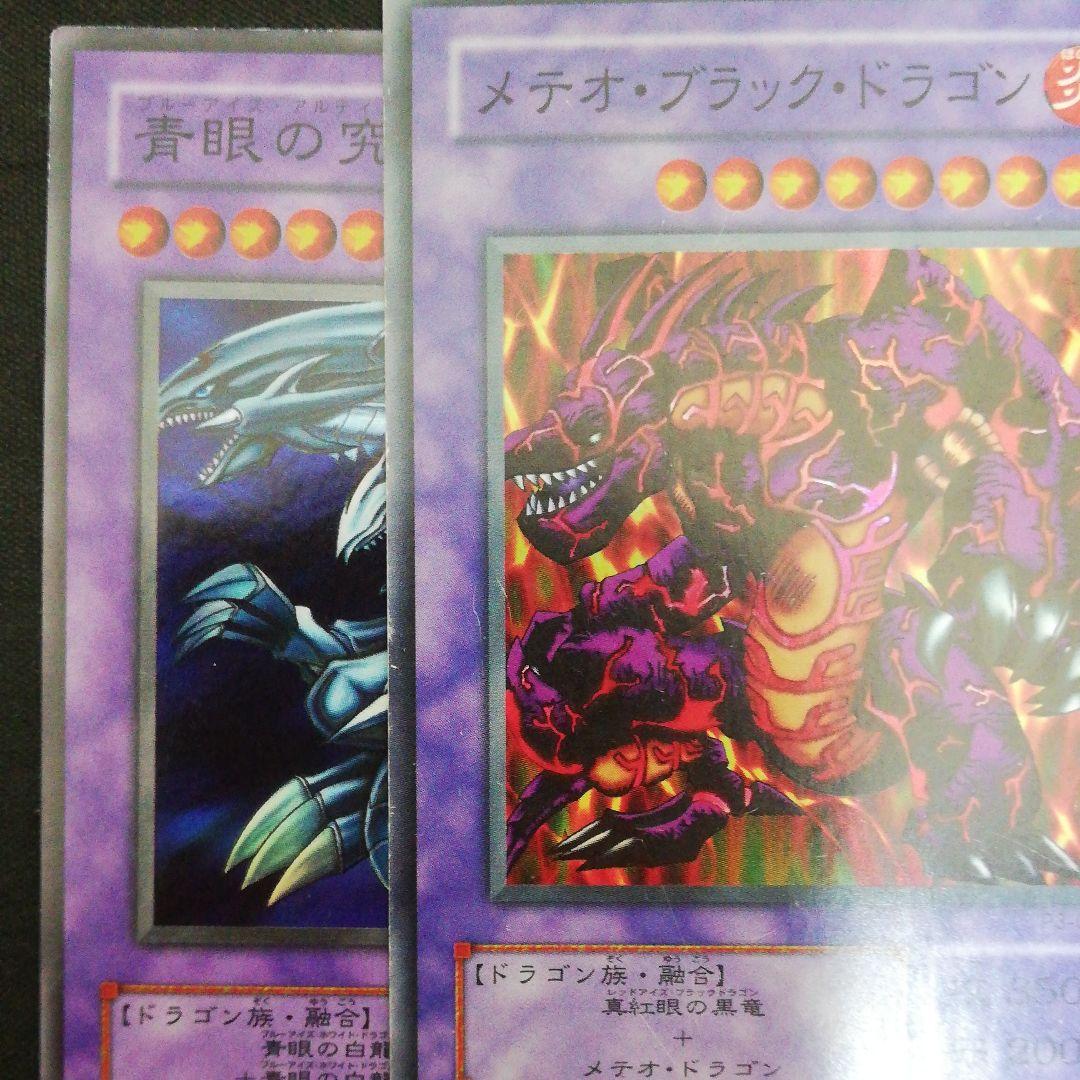 【色濃いエラー】遊戯王 青眼の究極竜 p3-01 スーパーレア