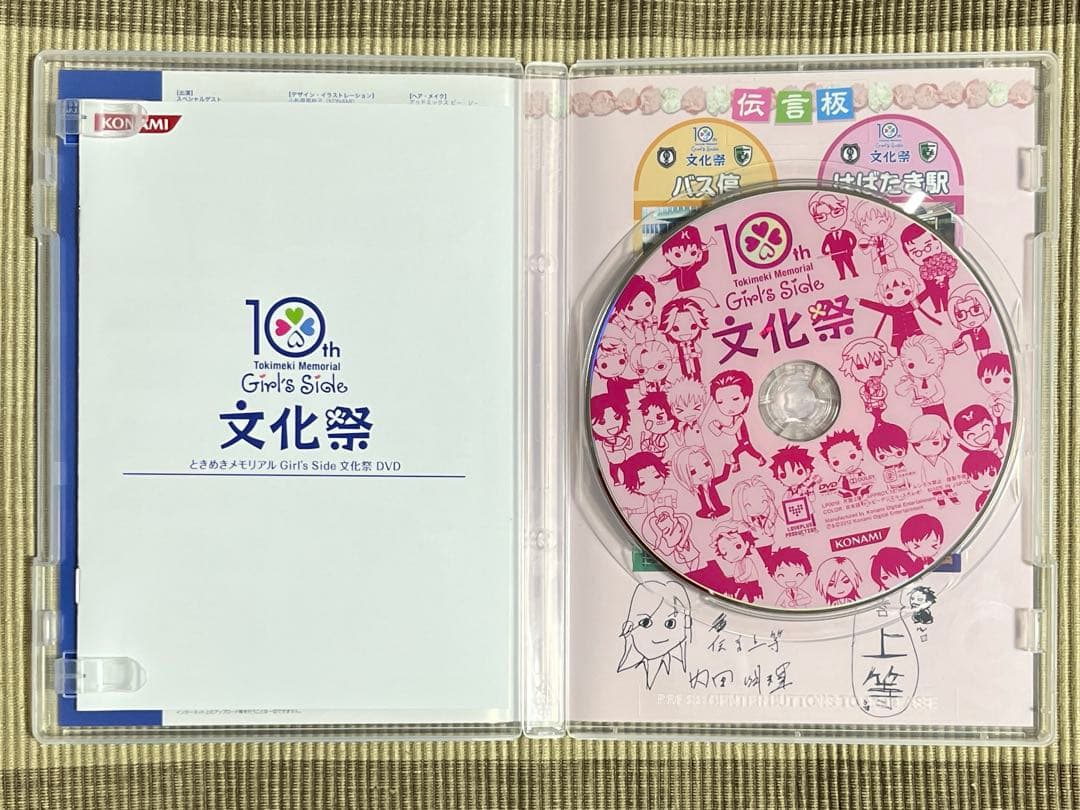 【値下げ3/3まで】ときめきメモリアル girl’s side 文化祭 DVD