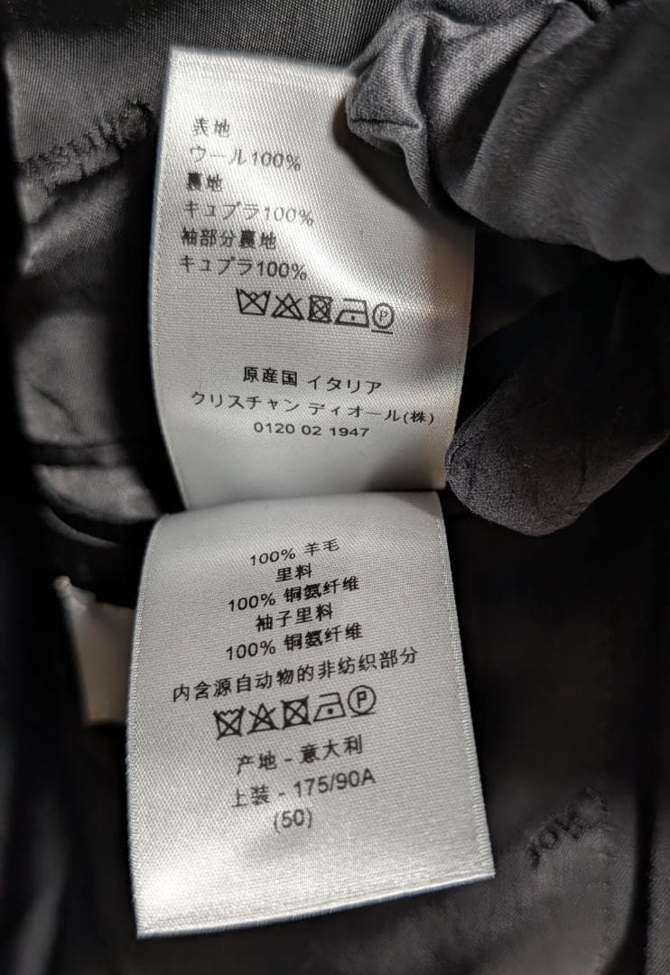 DIOR ストラップダブルブレストテーラードジャケット 50