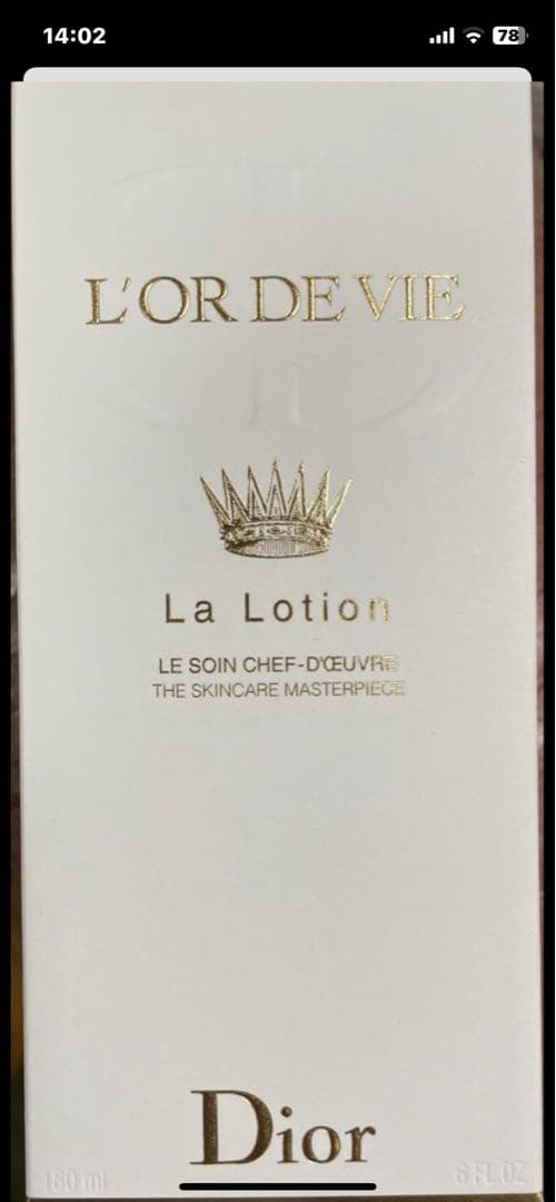 ディオール　Dior La Lotion 180mL 高級保湿化粧水