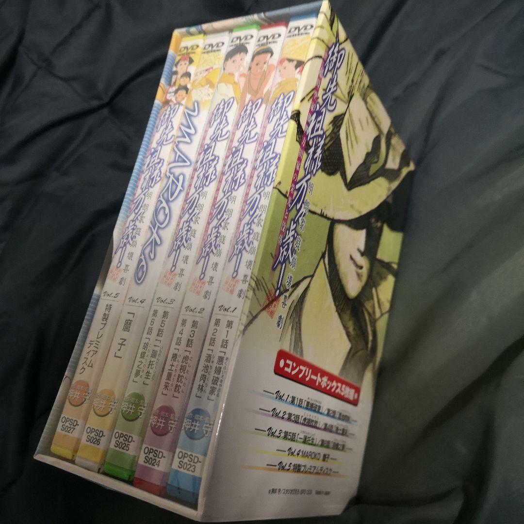 御先祖様万々歳! コンプリートBOX〈5枚組〉