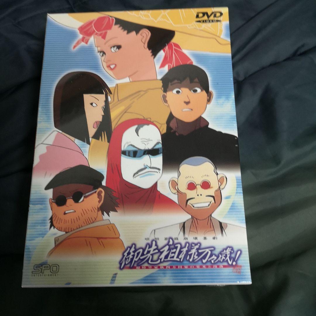 御先祖様万々歳! コンプリートBOX〈5枚組〉