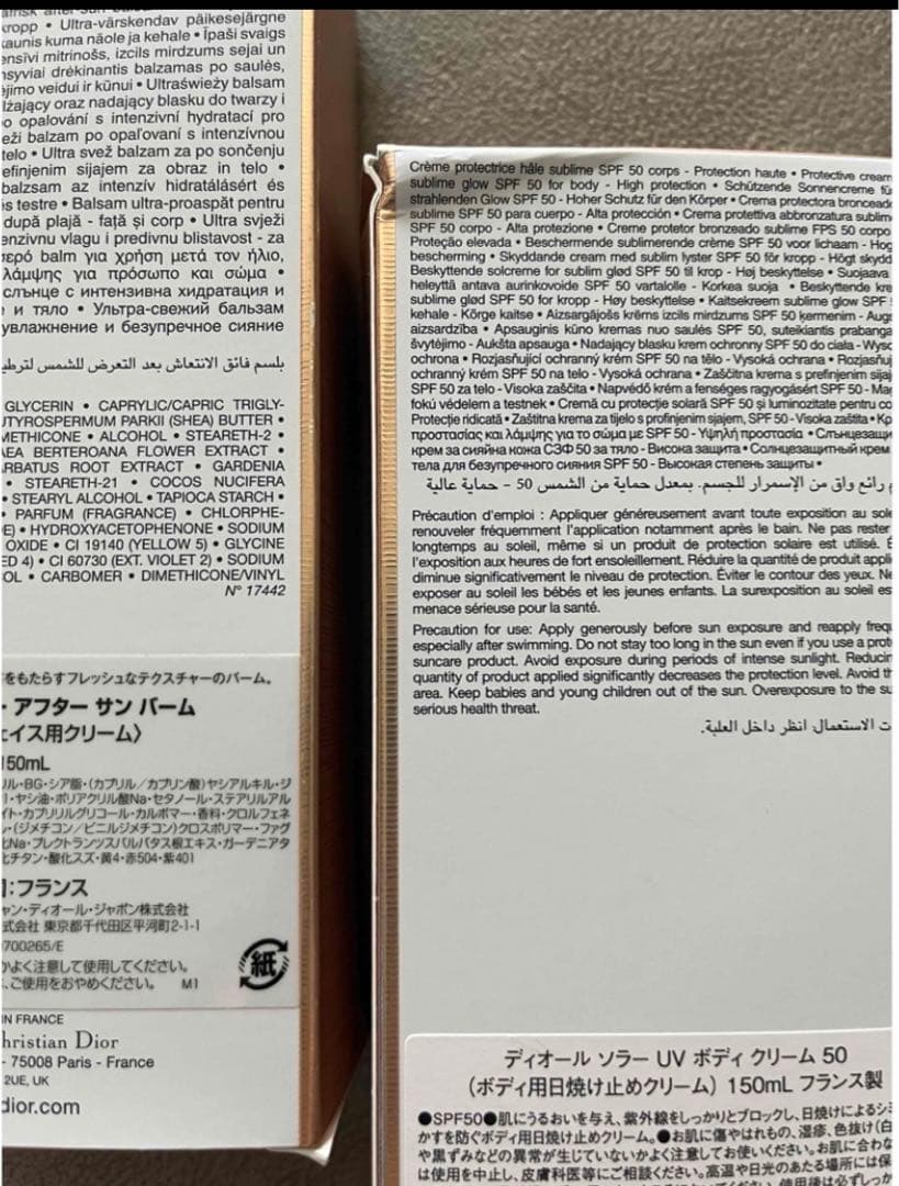 激安　未開封　DIOR ディオールソラーセット サンケアセット　日焼け止め