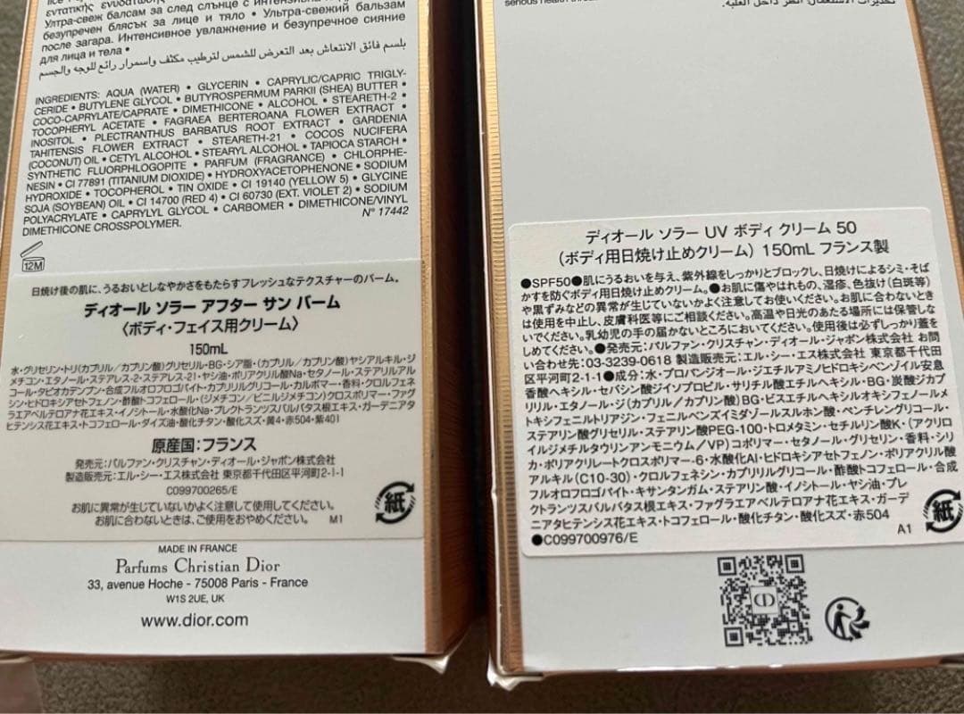 激安　未開封　DIOR ディオールソラーセット サンケアセット　日焼け止め