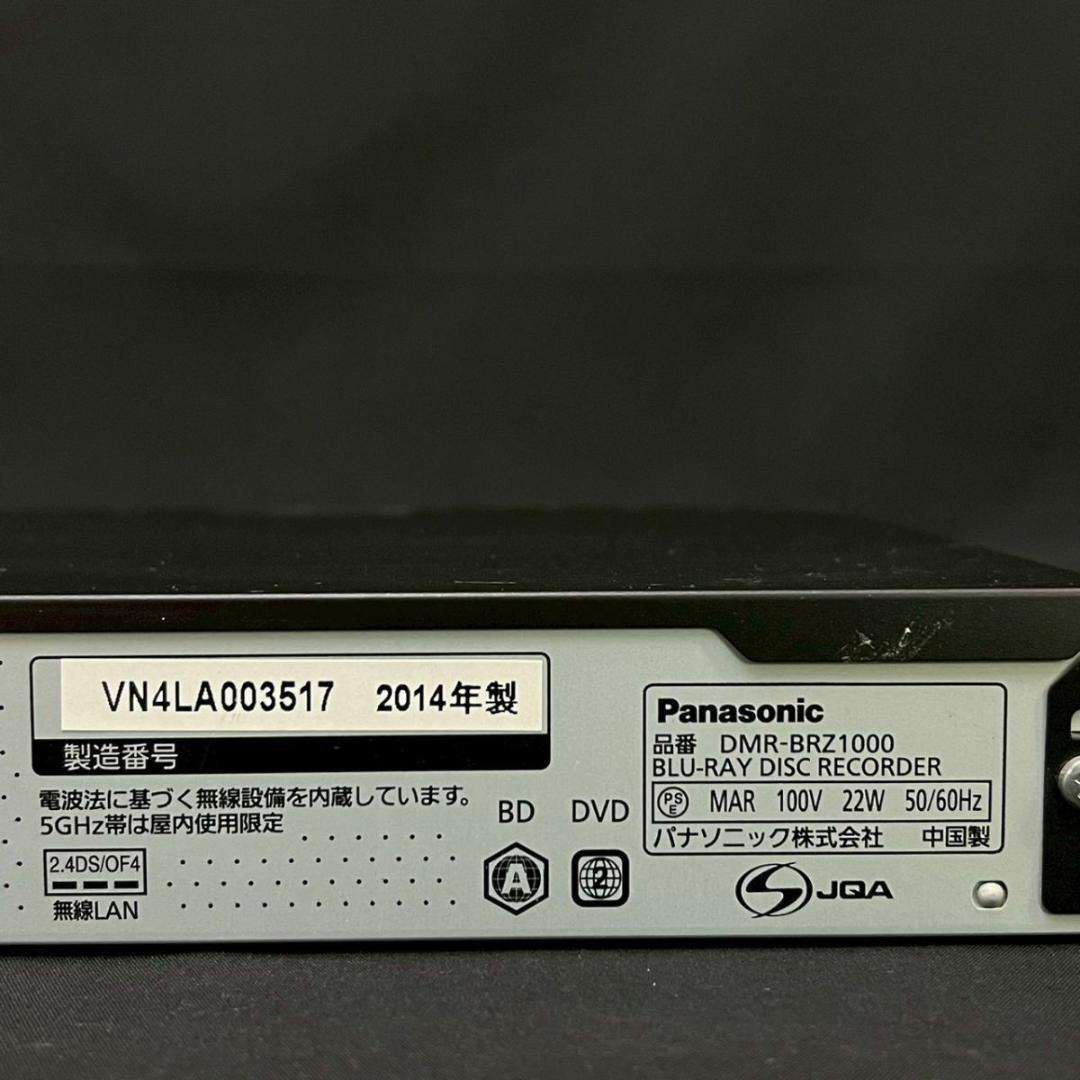 Panasonic DIGA DMR-BRZ1000 HDD1TB 3番組録画