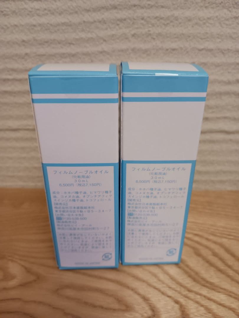 新品未使用✨hbi クレイビューティーフィルムノーブルオイル 2本