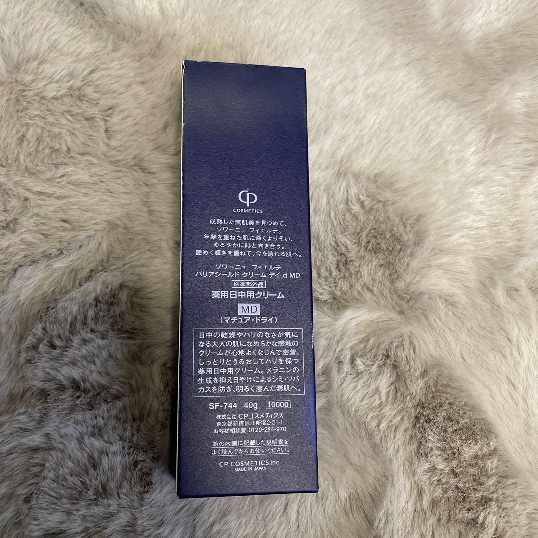 CPコスメティクス　フィエルテ　デイクリームMD