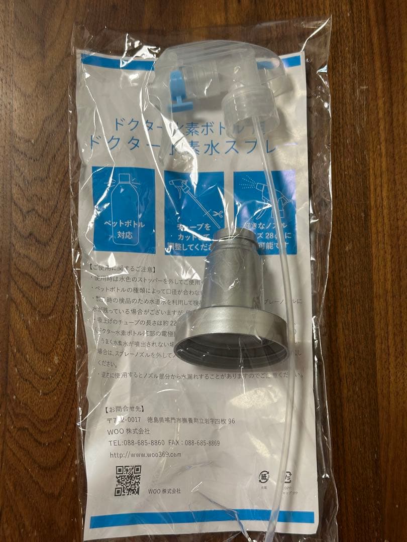 美品！ドクター水素ボトル！！