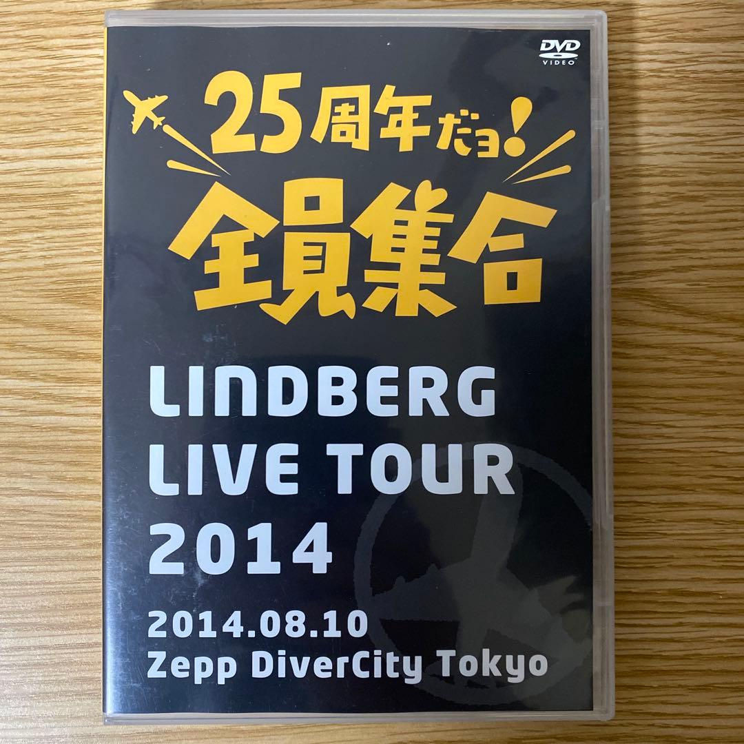 DVD　LINDBERG LIVE TOUR 2014 25周年だョ！全員集合