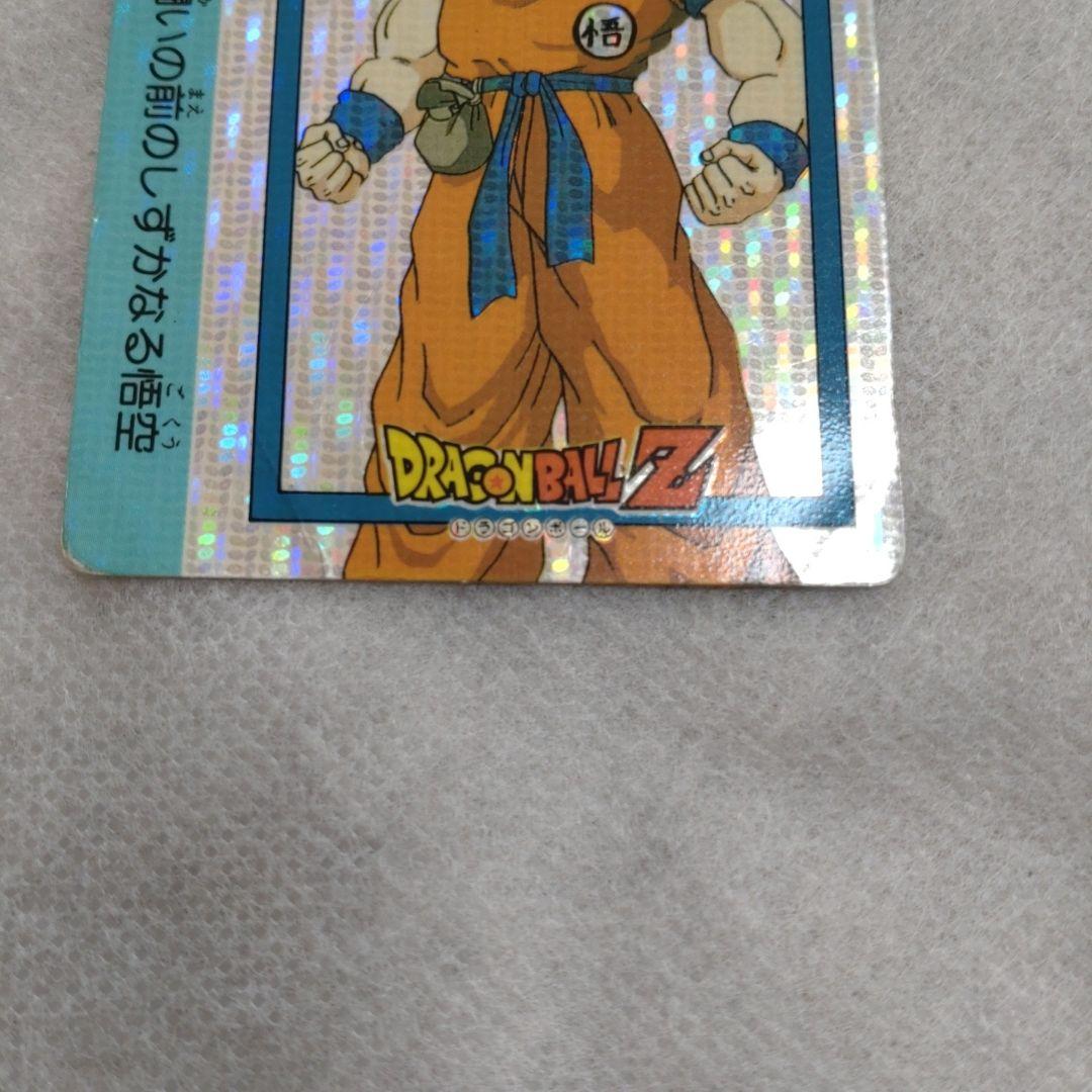 【貴重:ドットプリズム】ドラゴンボールZ 悟空　No.339 静かなる心