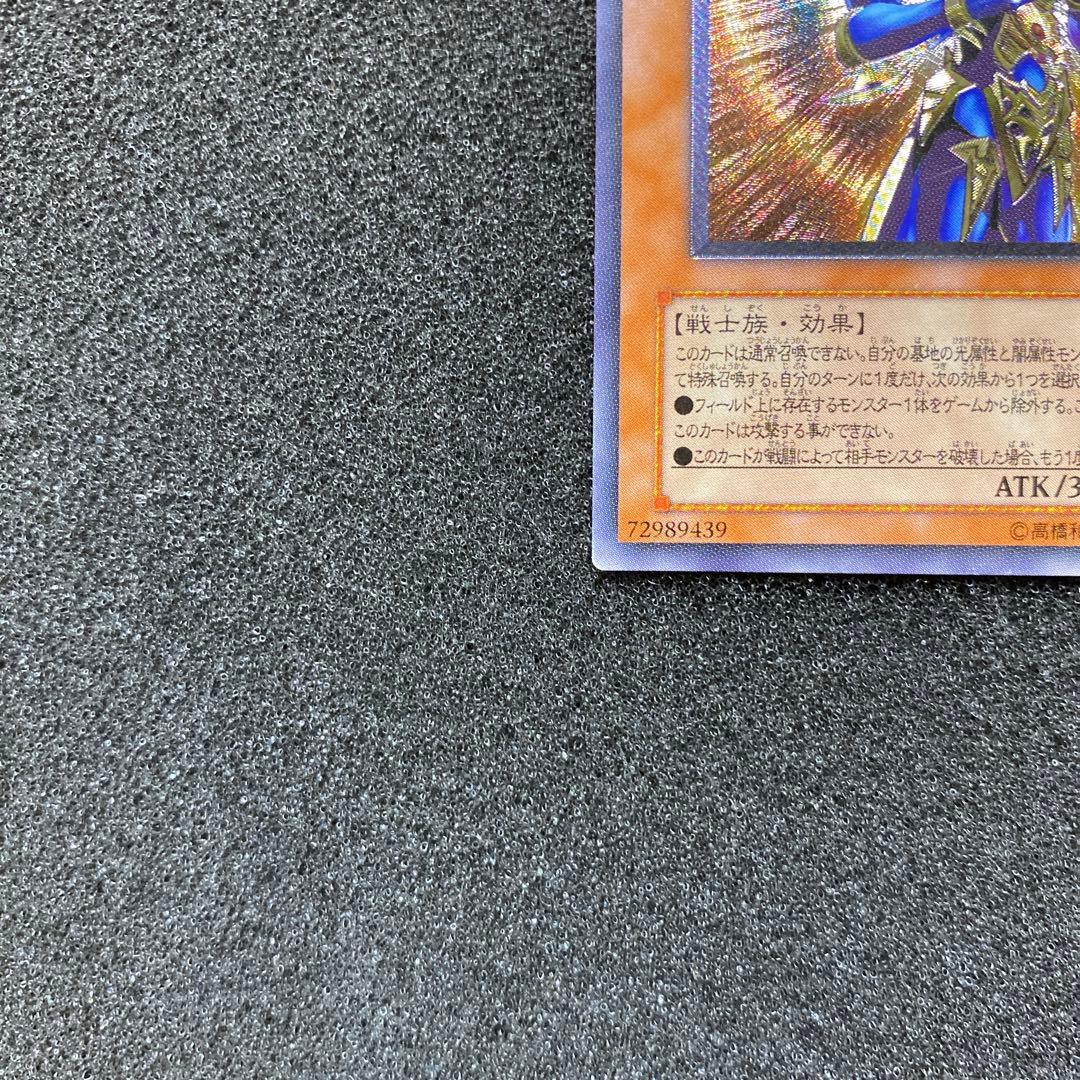 遊戯王　カオス・ソルジャー －開闢の使者－　レリーフ