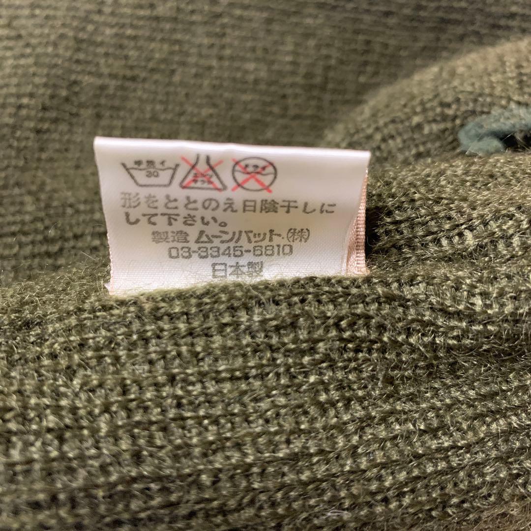 Vivienne Westwood フリンジ付き　ニット帽