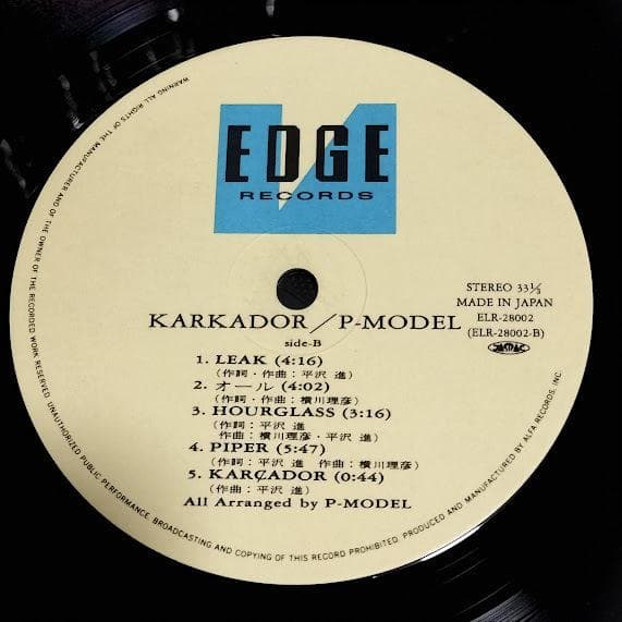 帯付 LP レコード / P-Model - Karkador(カルカドル)
