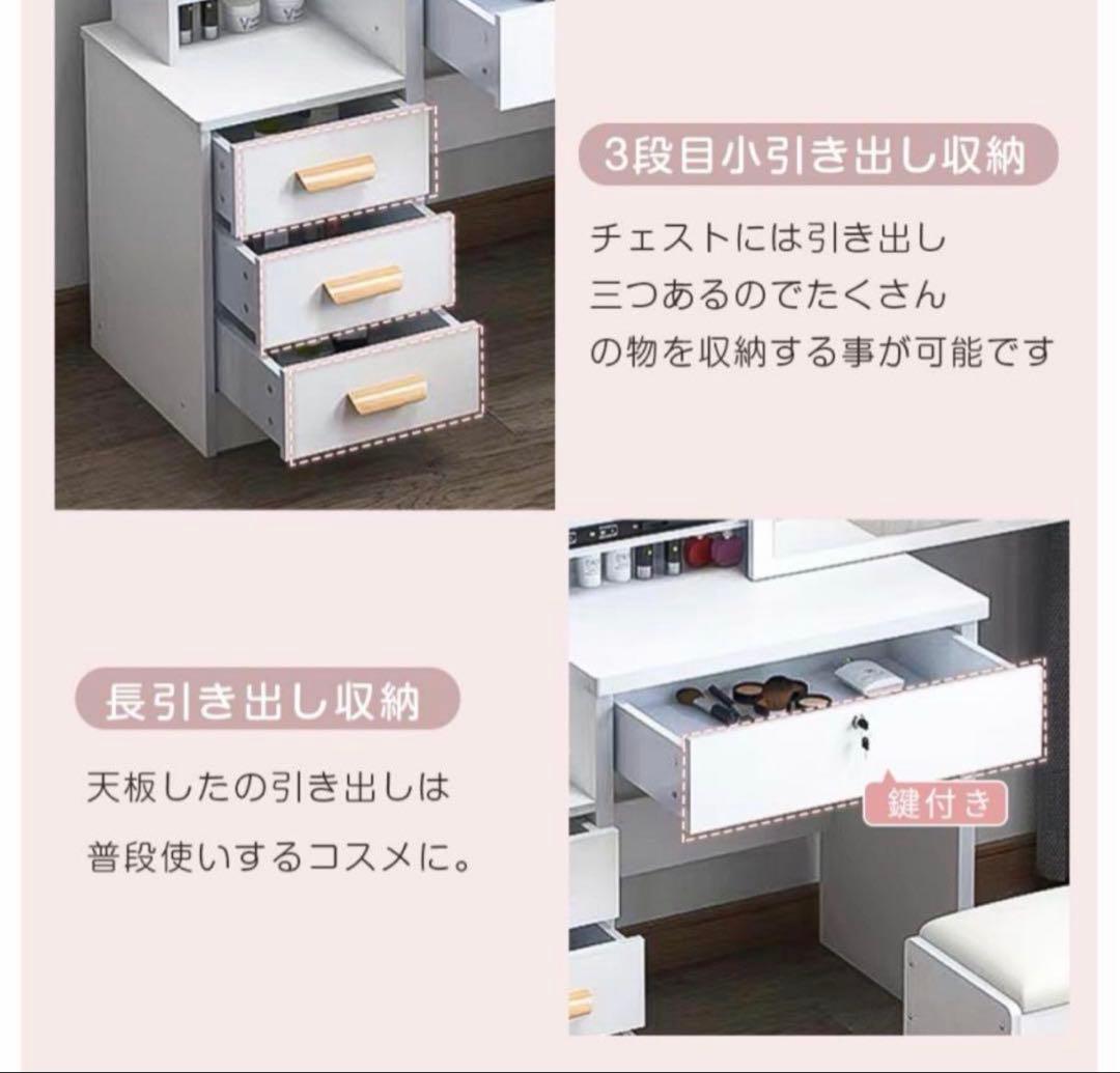 新品ドレッサー 女優ミラー LED三色変更スツール付き　鏡台