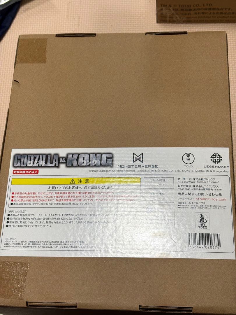 佐*う様 東宝大怪獣シリーズ KONG 2021 フィギュア ゴジラ コング 未
