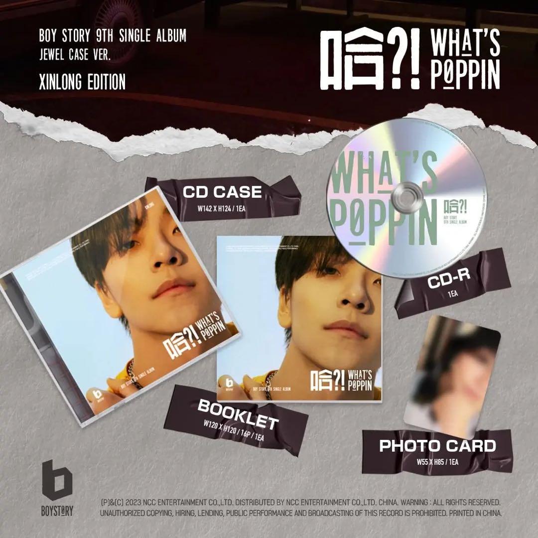 ボイプラ2 ALD1 シンロン 新品未開封Boystory 哈 UP 極 トレカ