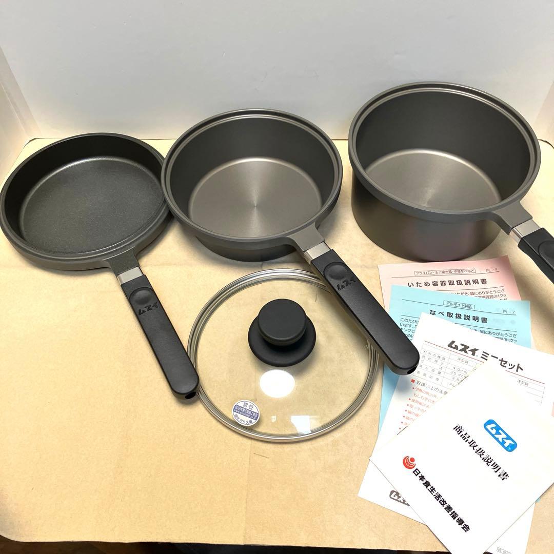 【未使用】ムスイ　無水鍋　片手鍋 ガラス蓋付　ミニセット