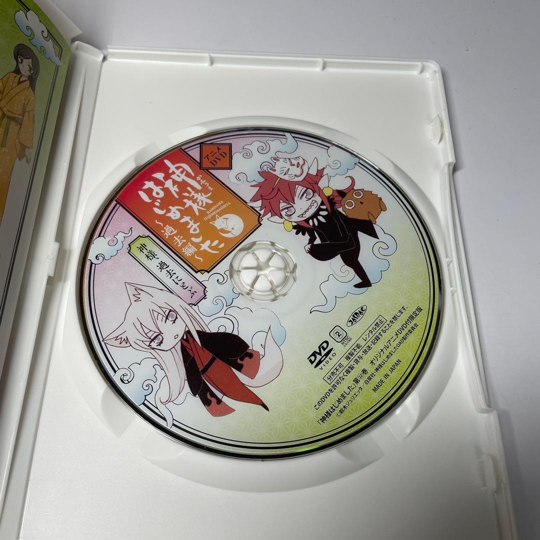 神様はじめました DVD 過去編 神様、過去にとぶ