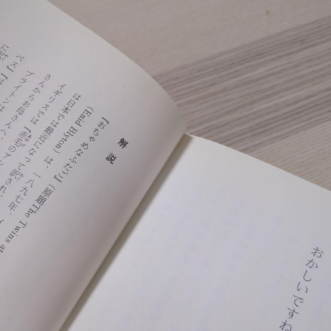 おちゃめなふたご クレア学院物語 初版