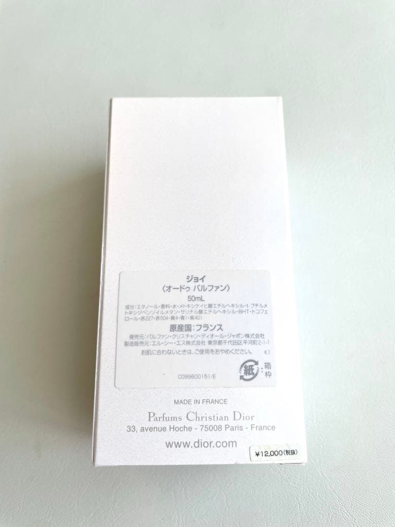 【新品未使用品】 JOY by DIOR ディオール フレグランス 50ml