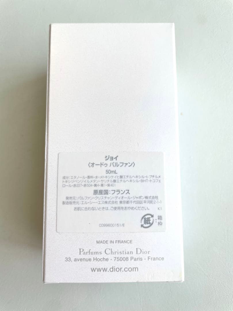 【新品未使用品】 JOY by DIOR ディオール フレグランス 50ml