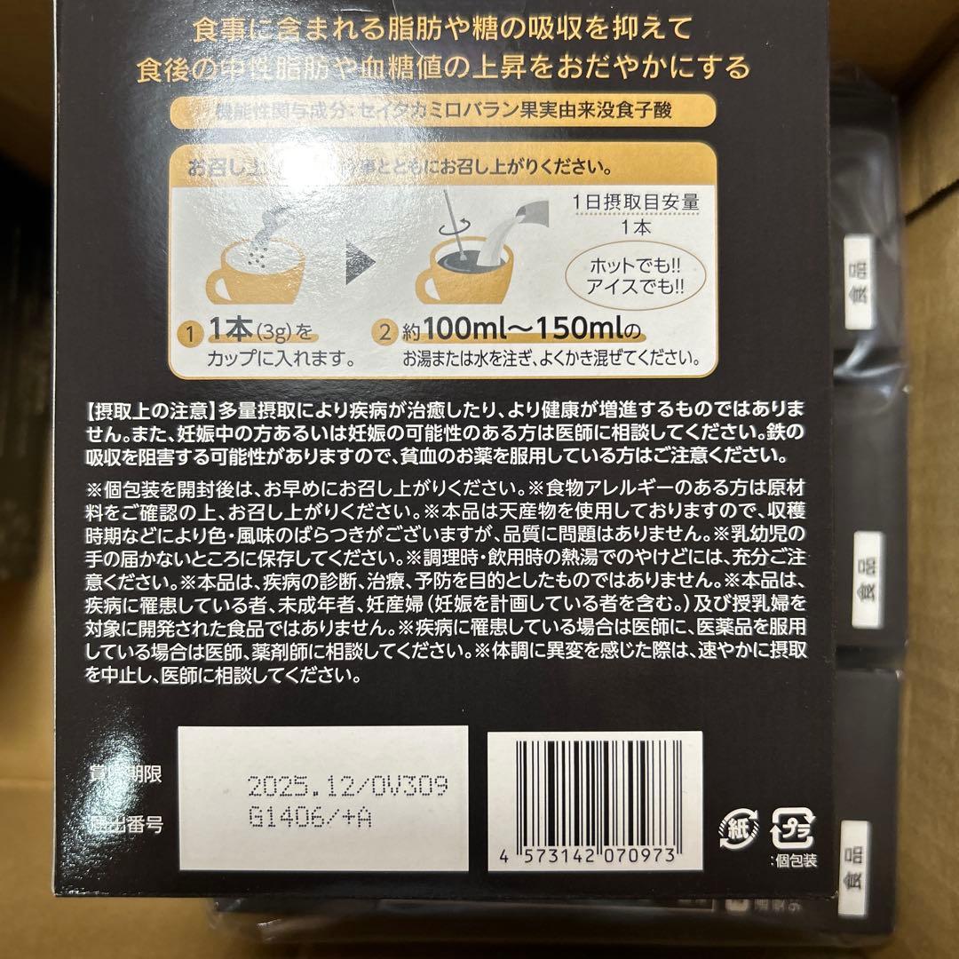 機能性表示食品