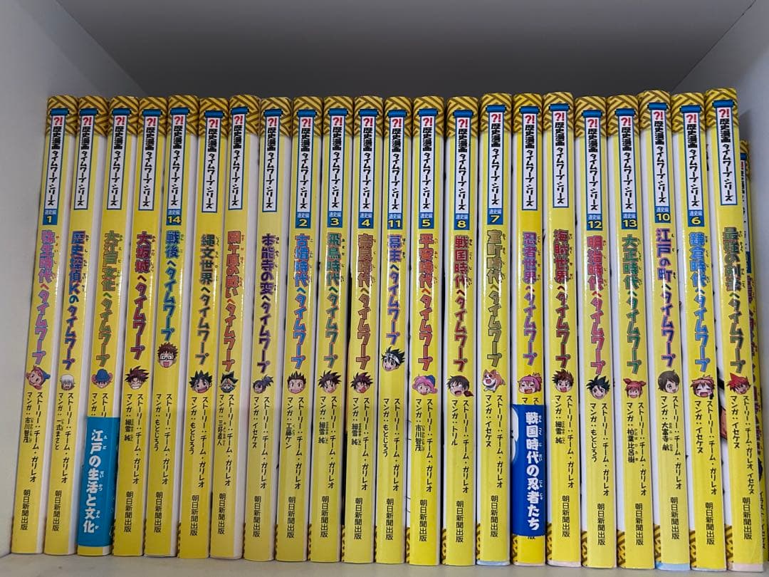 歴史漫画サバイバルシリーズ 全巻 + タイムワープシリーズ 10冊 計24冊