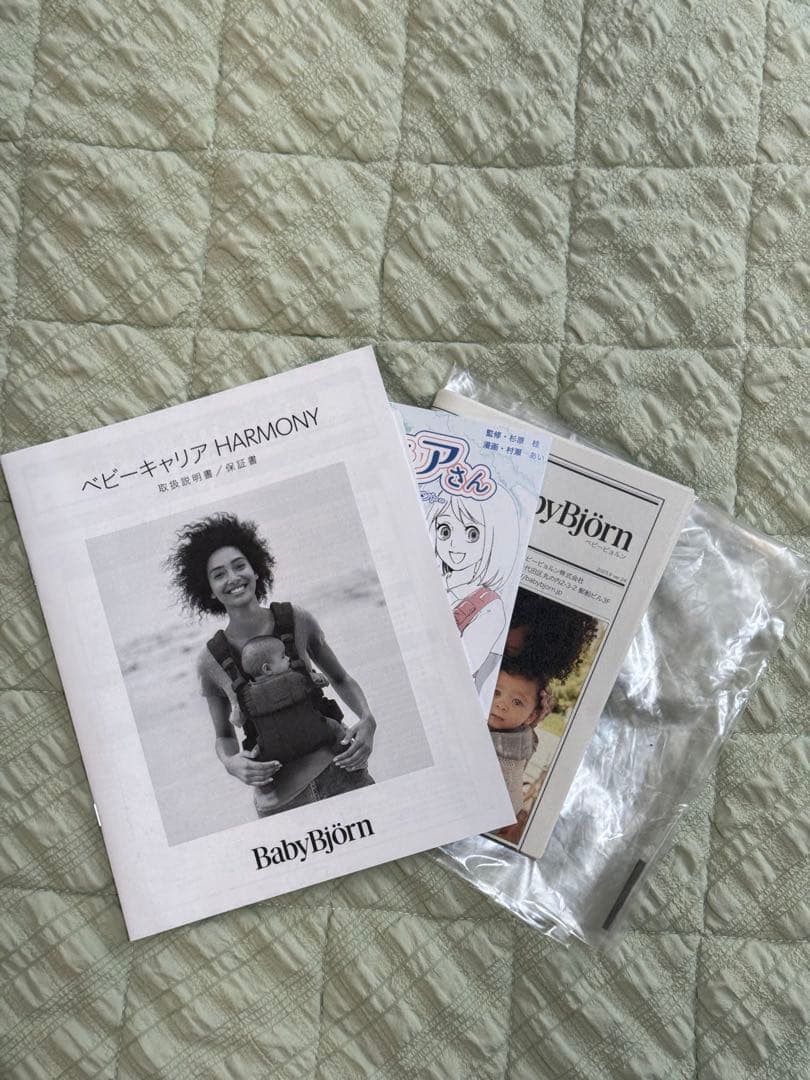【超美品】ベビービョルン・ハーモニー・2024製・抱っこ紐・アンスラサイト